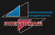 ООО "Николаевское Предприятие "ЭнергоМаш"